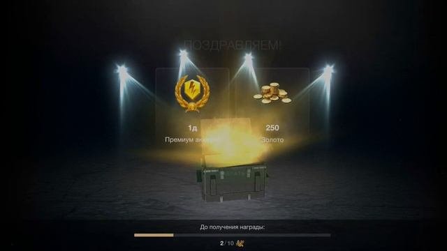 МЕГАКОНТЕЙНЕР x20 открытие контейнеров в WOT Blitz
