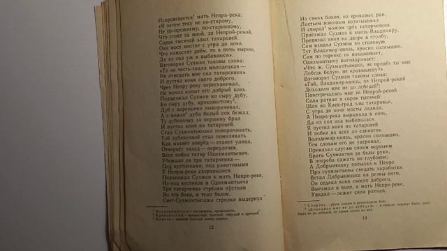 Сухман (стихи-сказка).