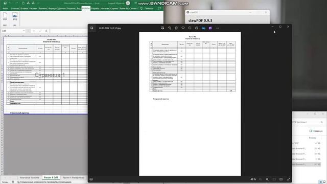 VBA Как сохранить из Excel в PDF с защитой от копирования