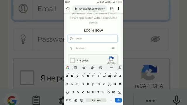 Как заполнить анкету VYVO SMART и VYVO WALLET