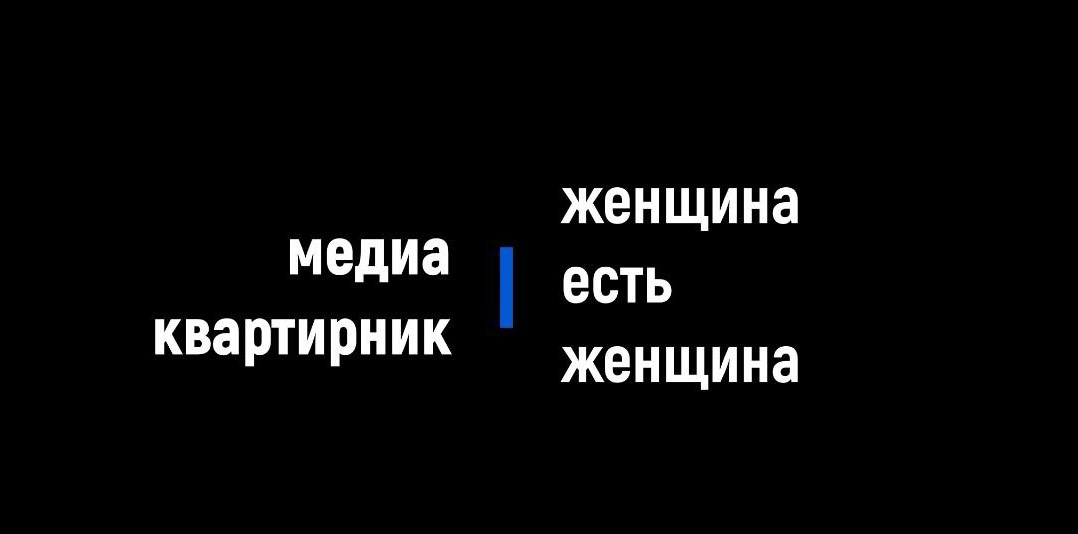 Гость Медиаквартирника Татьяна Славко
