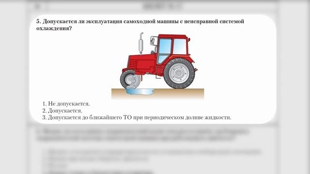 Водитель погрузчика категории С. Билет 17. Экзаменационные билеты.