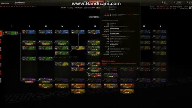 Акаунт World of Tanks