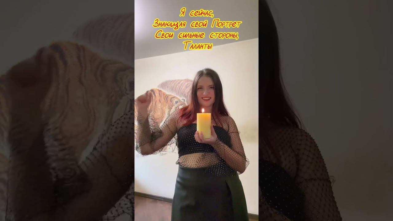 Подписывайся на мой тг и узнай свой потенциал в дате рождения! #shorts #арканолог #саморазвитие