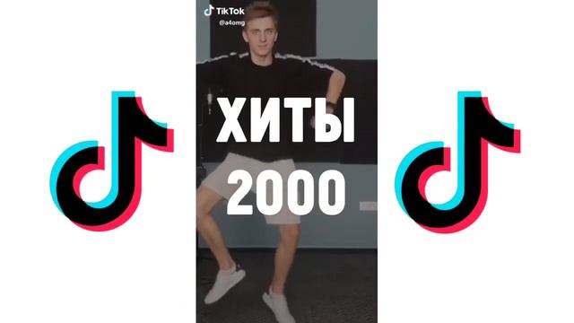 А4 тик ток