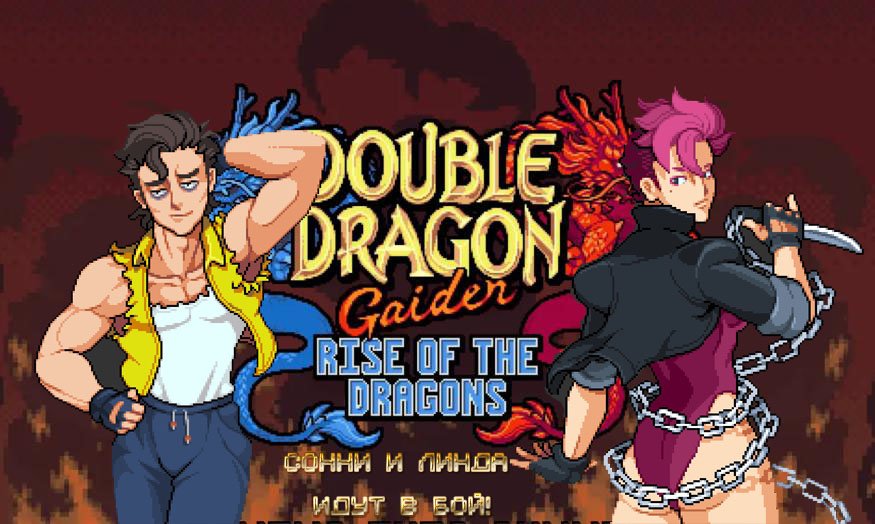 Double Dragon Gaiden: Rise Of The Dragons - Сонни и Линда идут в бой!