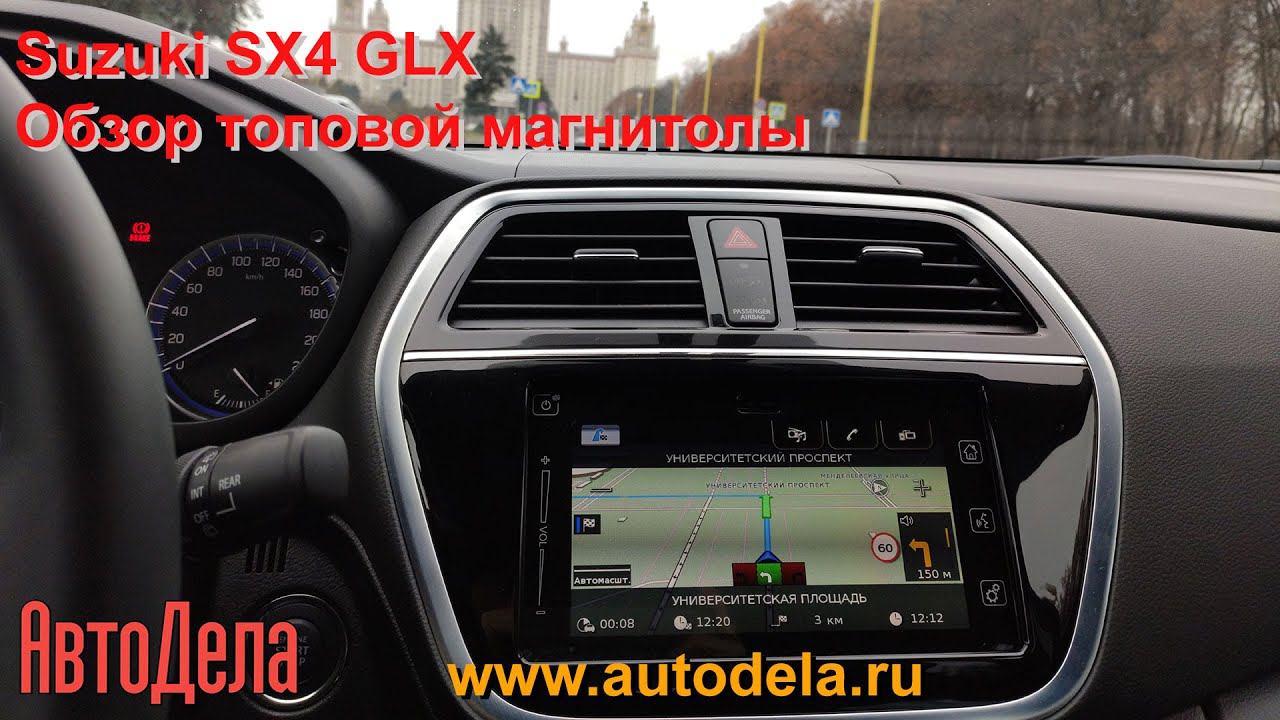 Топовая магнитола Suzuki SX4 GLX– подробный обзор