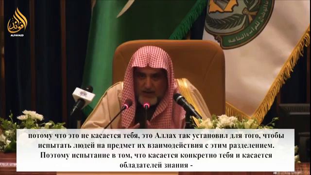 Как относится к разделению уммы? Шейх Салих Али Шейх