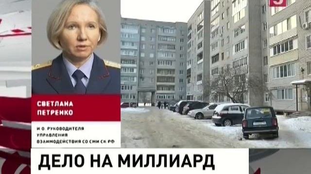 Мэр украл миллиард. Мировые новости