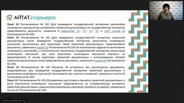 Приказ Минстроя России от 14 ноября 2023 года №814_пр