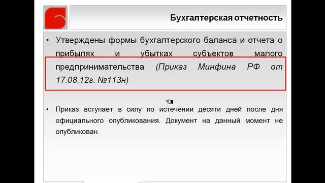 Бухгалтерская отчетность Отчетность в 1с Часть 11