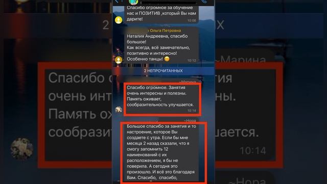 отзывы участников программы "Здоровый мозг и хорошая память"