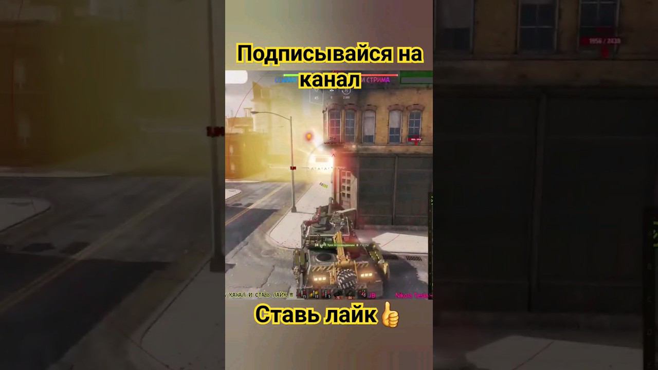 Уничтожил танк взрыв боеукладки #шортс #топ #лайк #wot #worldoftanks #миртанков #танки #танк #game
