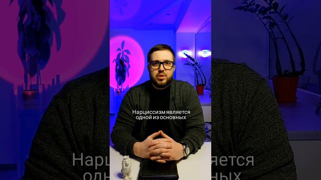 Ненадежный мужчина высокомерен