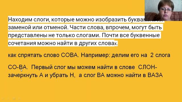 решение и создание ребусов