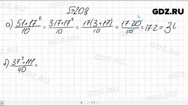 № 208- Алгебра 8 класс Макарычев