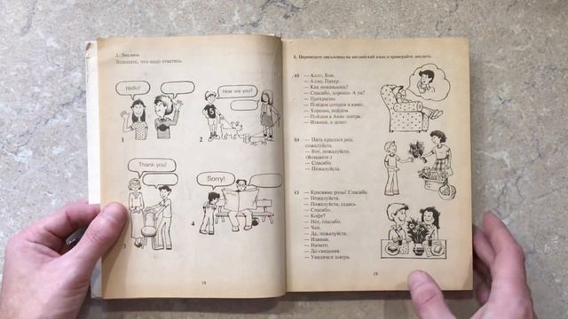 Продаю - Счастливый английский Книга 1, 5-6 класс, (Happy English), Клементьева, 1994 год