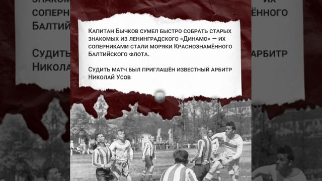 📆 6 мая 1942 года в Ленинграде состоялся первый футбольный матч блокадной серии, призванной поднят