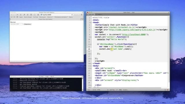 Ajax vs Node.JS Урок 6  Socket IO