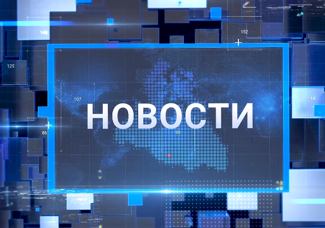 "Новости Муравленко. Главное за неделю", 25 мая 2024 г.