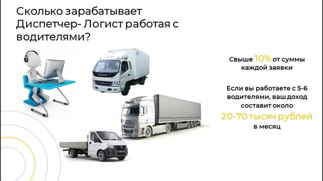 Проект "Школа Логистики"