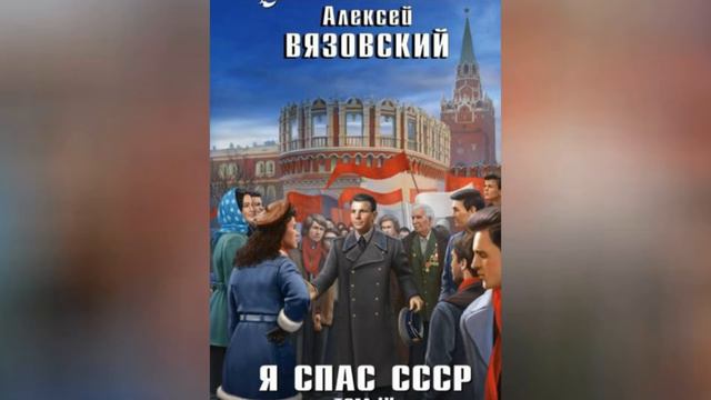 ТОП-6 новинок книг фантастики +. отзывы читателей. От виртуальных путешествий до спасения СССР