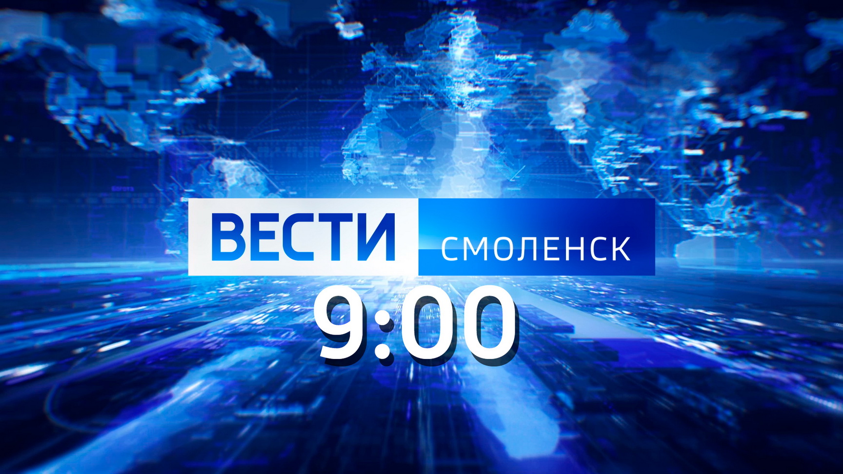 Вести Смоленск 9:00 (07.05.2024)