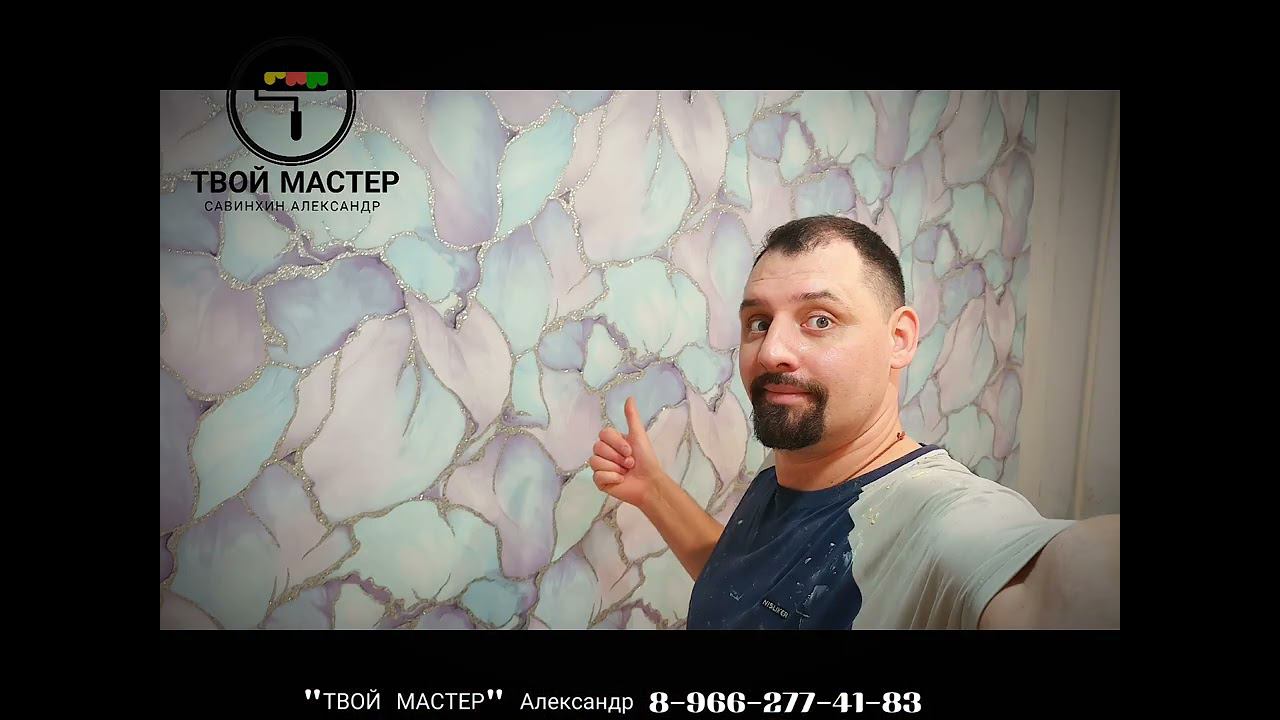 ТВОЙ МАСТЕР  8-966-277-41-83 АЛЕКСАНДР