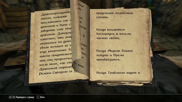 TESV SKYRIM 7 отправляемся в Талморское посольство ч.1