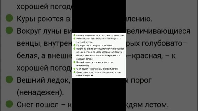 Народные Приметы ? На 11 Марта 2023