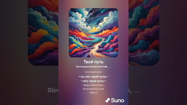 Goart Project - Это твой путь