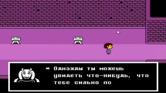 РУИНЫ - Undertale [НЕЙТРАЛ] #1