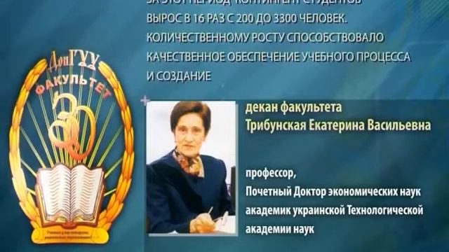 ДонГУУ Факультет заочного обучения