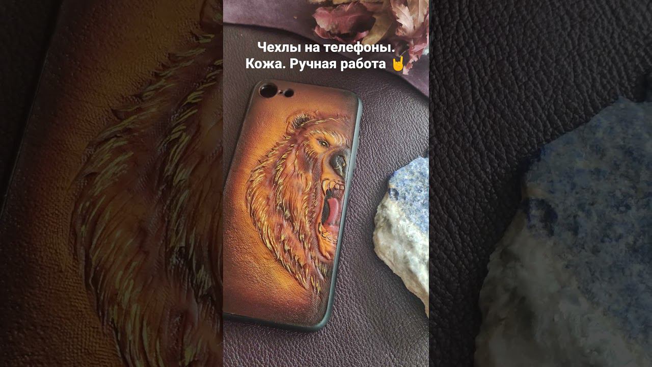 Кожаные чехлы на телефоны Iphone. Эксклюзив. ручная работа.