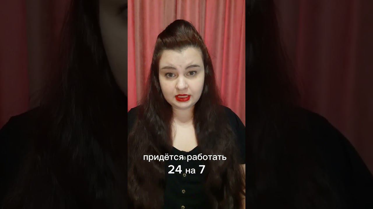 Правда в том, что....