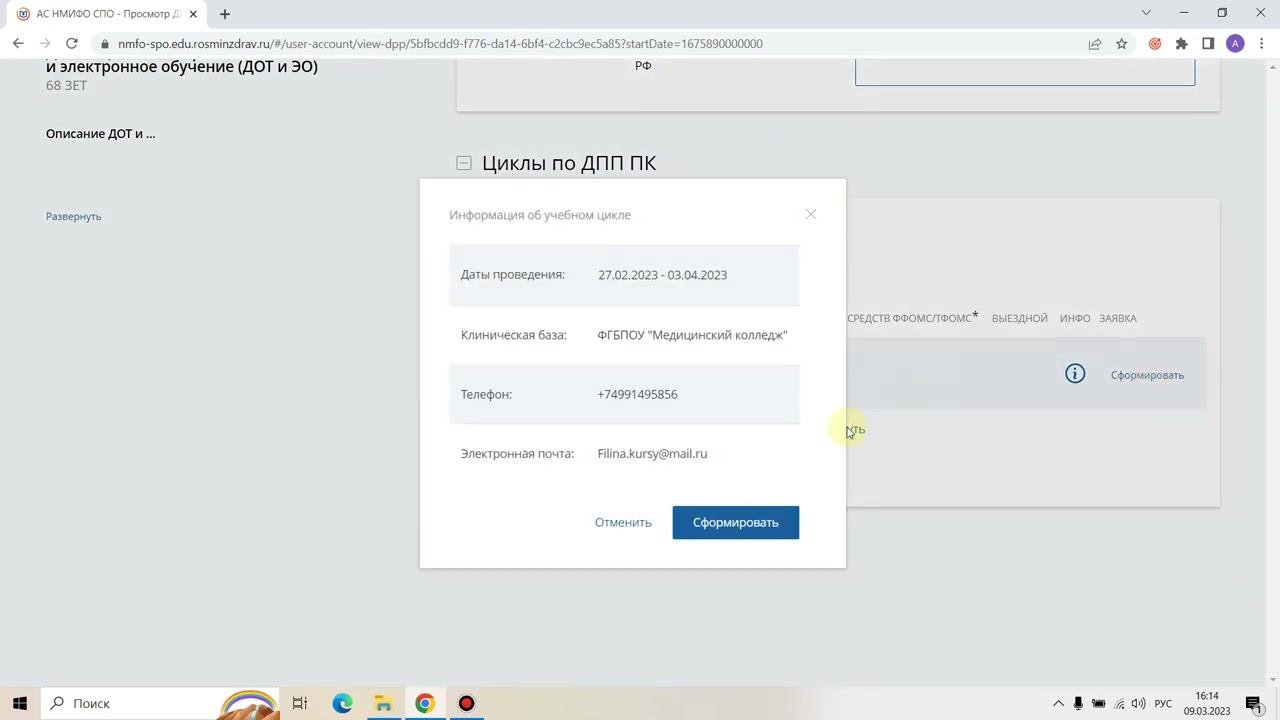 ЛФК общая