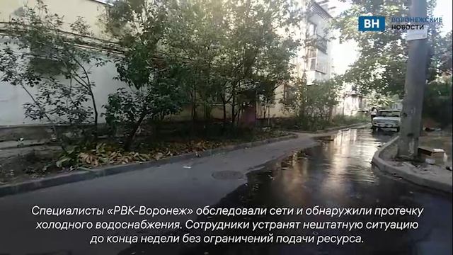 Потоки воды почти месяц затапливают Острогожскую улицу в Воронеже