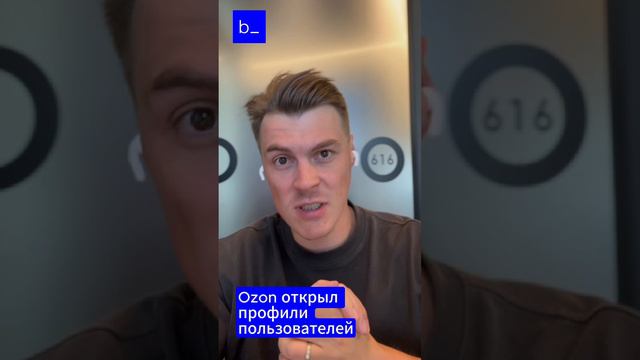 b-152.ru
Обзор новостей персданных - Ozon открыл профили пользователей