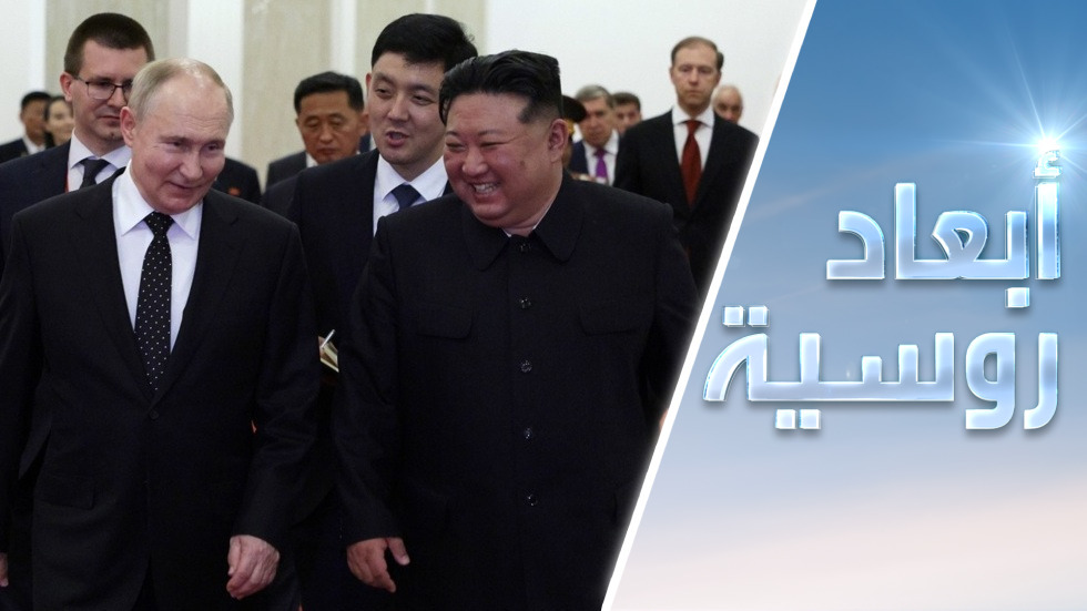بوتين في كوريا الشمالية: المعلن والمخفي