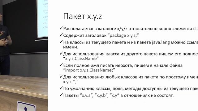 Лекция 4. Наследование. Перечисления. Строки. (Программирование на Java)