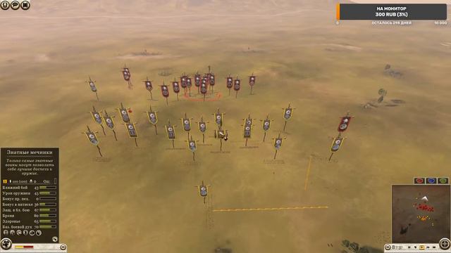 Cup of Nations 2023  _ 1й отборочный тур_ Total War:Rome 2