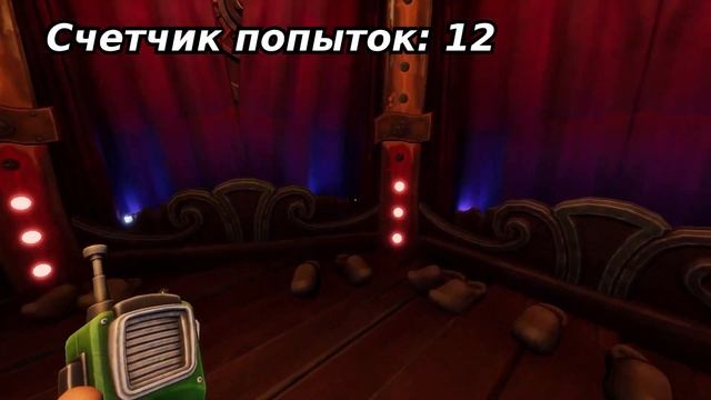 Вторая загадка (We Were Here Expeditions: The FriendShip)