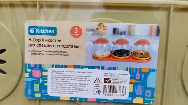 ФИКС ПРАЙС ВСЕГДА БЫ ТАК ПРИВОЗИЛИ! ШИКАРНЫЕ НОВИНКИ ИЮЛЬ-АВГУСТ 2023