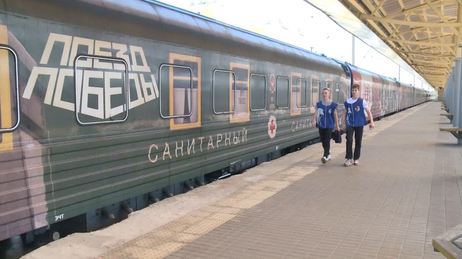 В Ярославль прибыл «Поезд Победы»