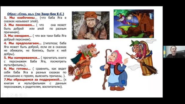 Пример занятия для дошкольников 5-6 лет