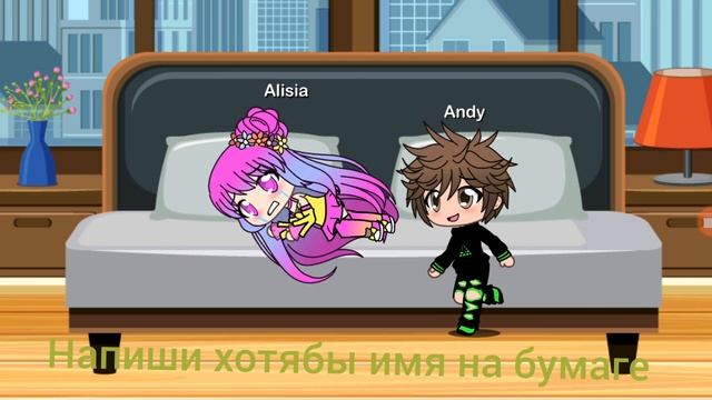 Русалочка Алисия 4 часть