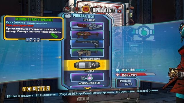 ПОБОЧКИ  ШЛЁП  МЕЖДУУСОБИЦА Borderlands 2 #10