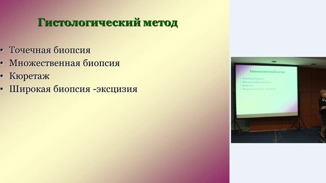 Рецидивирующая форма ПВИ. Тактика и лечение
