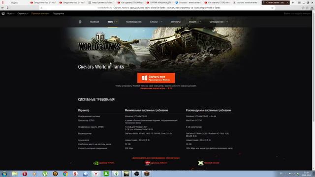 как скачать игру world of tanks