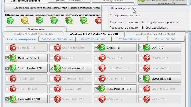 Программа для установки драйверов Drivers Installer Assistant